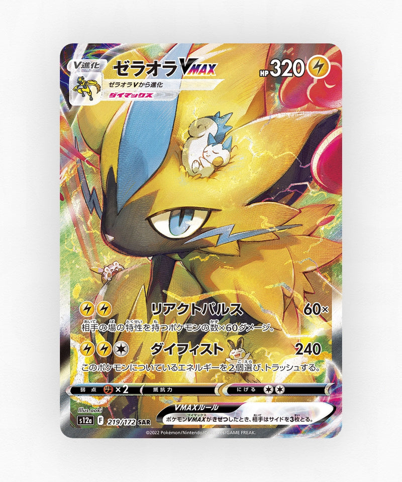 pk-swsh12a_ja-219-holo