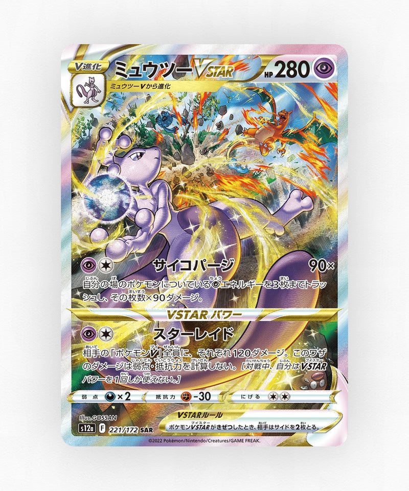 Mewtwo VSTAR - VSTAR Universe 221/172 (Holo)