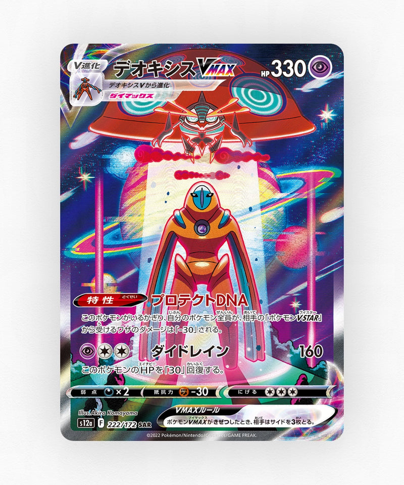 Deoxys VMAX - VSTAR Universe 222/172 (Holo)