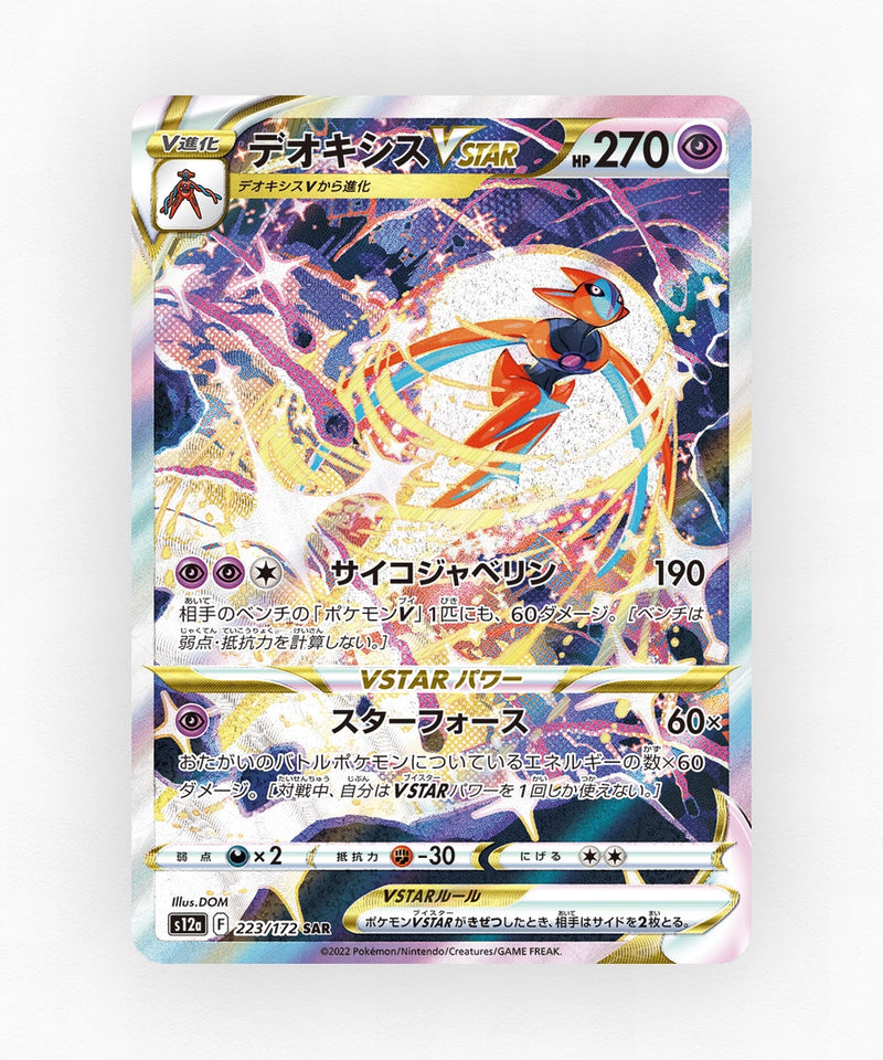 Deoxys VSTAR - VSTAR Universe 223/172 (Holo)