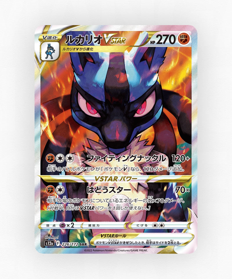 Lucario VSTAR - VSTAR Universe 226/172 (Holo)