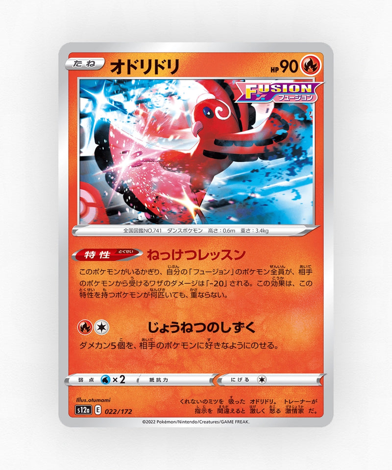 Oricorio - VSTAR Universe 022/172 (Reverse Holo)