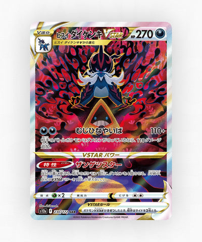 Hisuian Samurott VSTAR - VSTAR Universe 230/172 (Holo)