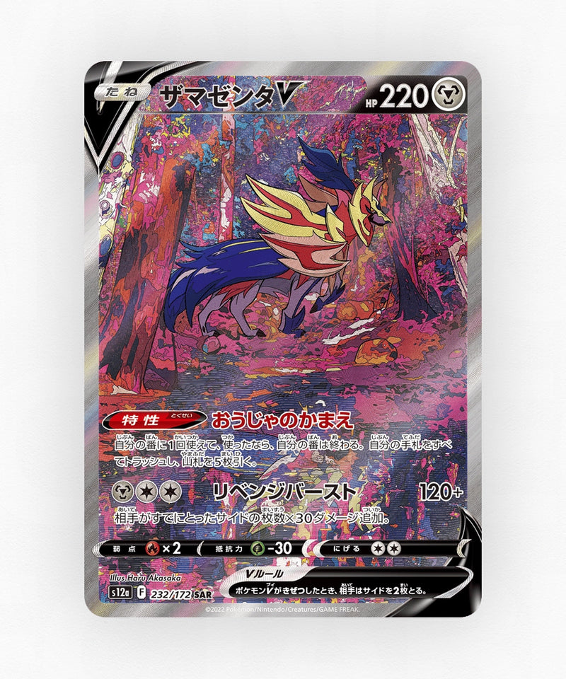 Zamazenta V - VSTAR Universe 232/172 (Holo)