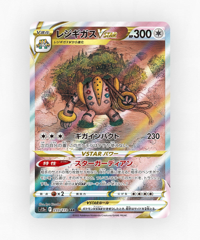 Regigigas VSTAR - VSTAR Universe 233/172 (Holo)