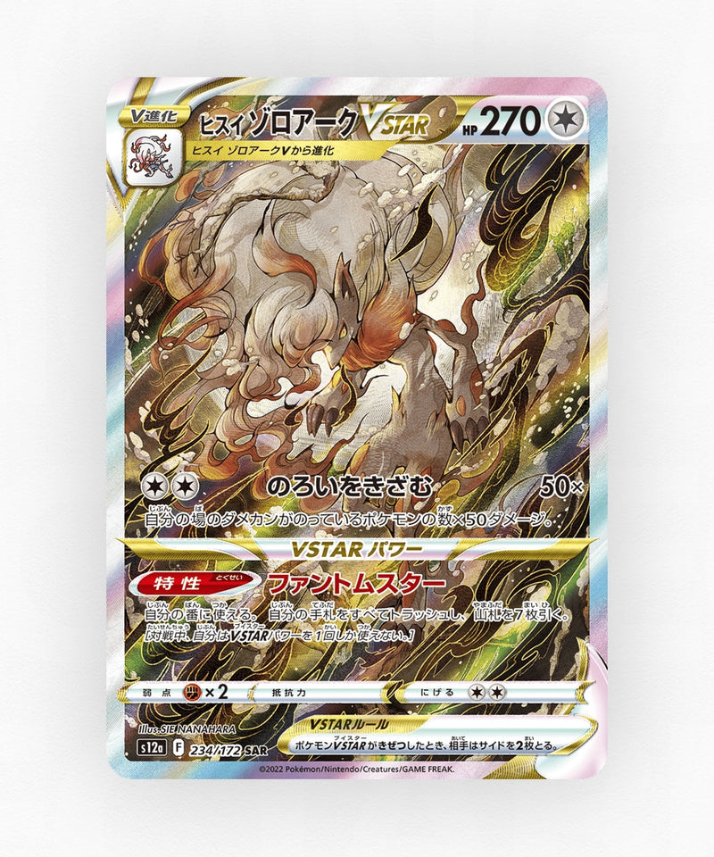 Hisuian Zoroark VSTAR - VSTAR Universe 234/172 (Holo)