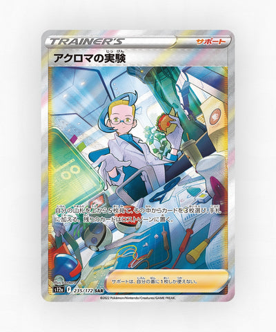 Colress's Experiment - VSTAR Universe 235/172 (Holo)