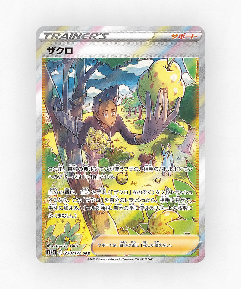 pk-swsh12a_ja-238-holo