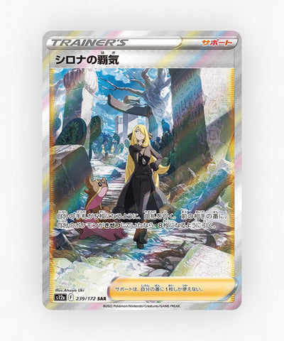 Cynthia's Ambition - VSTAR Universe 239/172 (Holo)