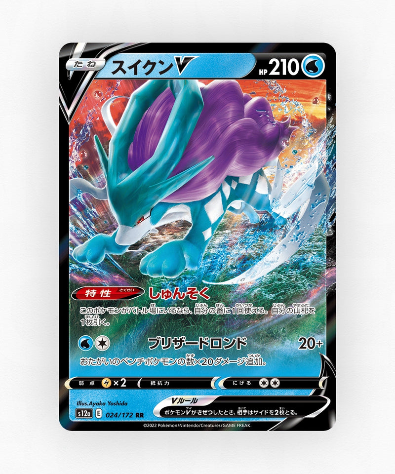 pk-swsh12a_ja-24-holo