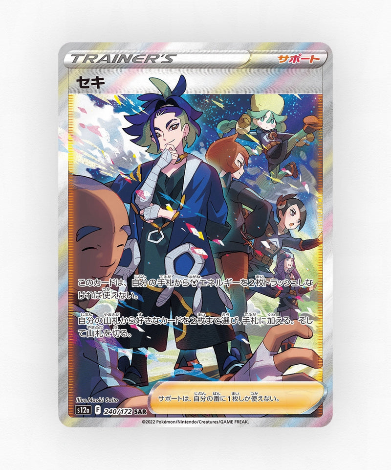 Adaman - VSTAR Universe 240/172 (Holo)