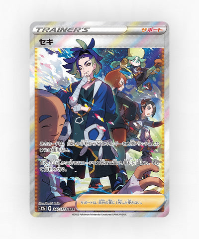 Adaman - VSTAR Universe 240/172 (Holo)