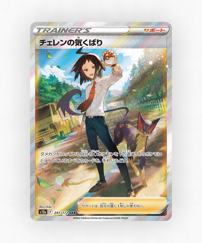pk-swsh12a_ja-241-holo