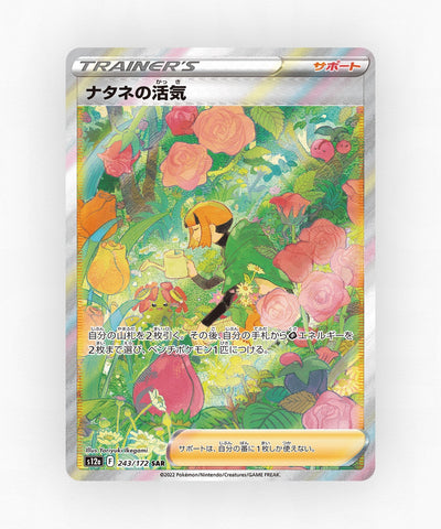 Gardenia's Vigor - VSTAR Universe 243/172 (Holo)