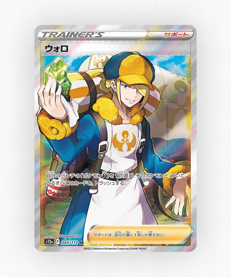 Volo - VSTAR Universe 245/172 (Holo)