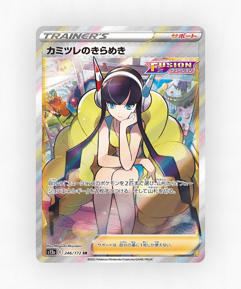 pk-swsh12a_ja-246-holo