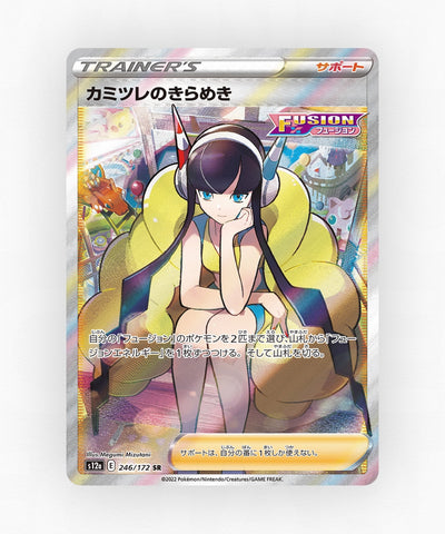 pk-swsh12a_ja-246-holo