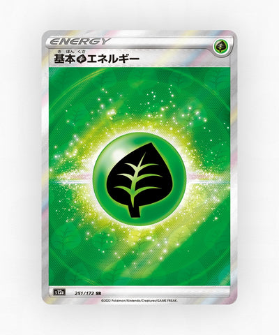 Grass Energy - VSTAR Universe 251/172 (Holo)