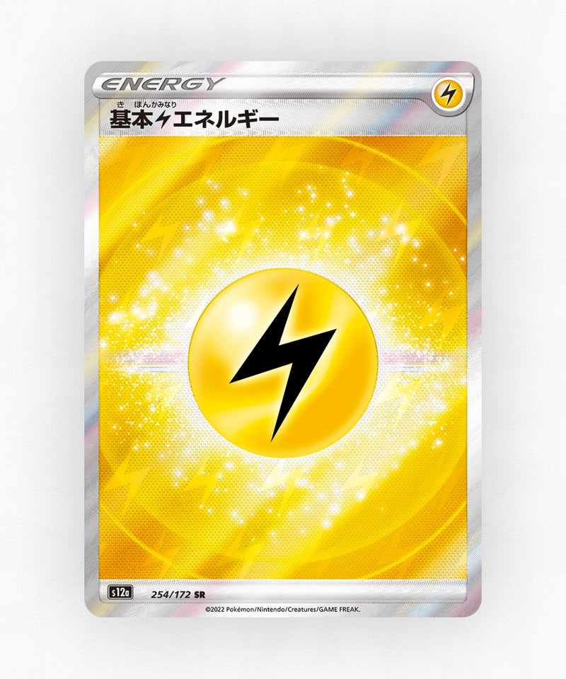 pk-swsh12a_ja-254-holo