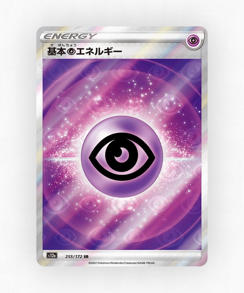 pk-swsh12a_ja-255-holo