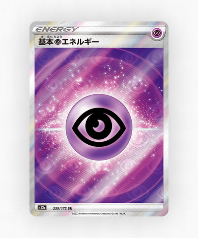 pk-swsh12a_ja-255-holo