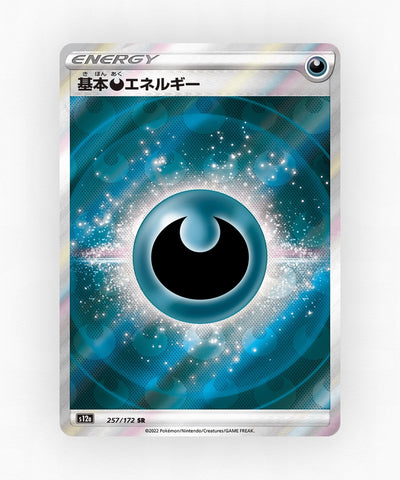pk-swsh12a_ja-257-holo