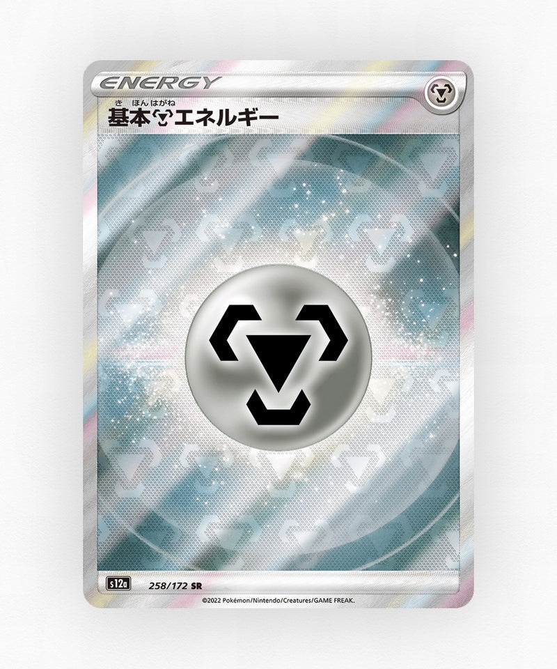 Metal Energy - VSTAR Universe 258/172 (Holo)