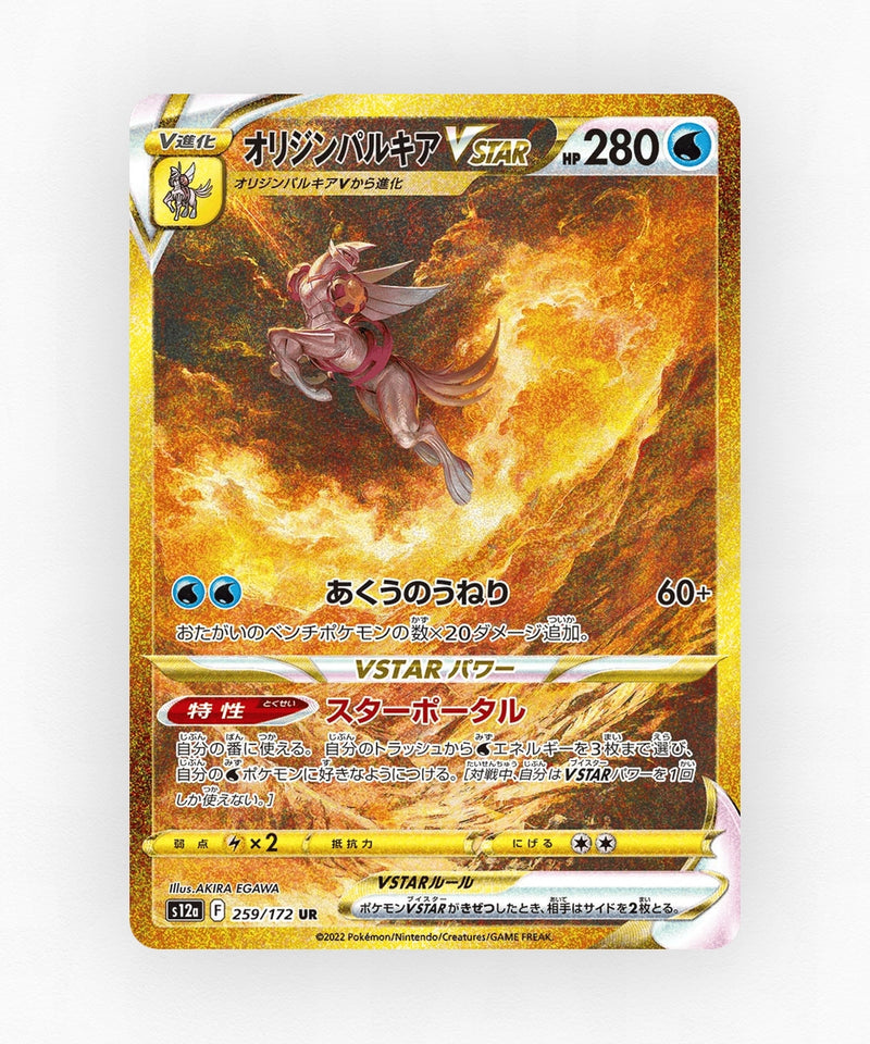 Origin Forme Palkia VSTAR - VSTAR Universe 259/172 (Holo)