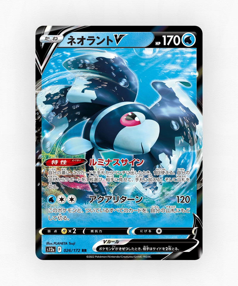 pk-swsh12a_ja-26-holo