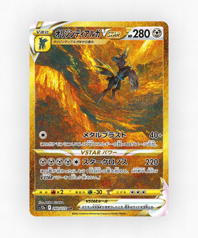 Origin Forme Dialga VSTAR - VSTAR Universe 260/172 (Holo)