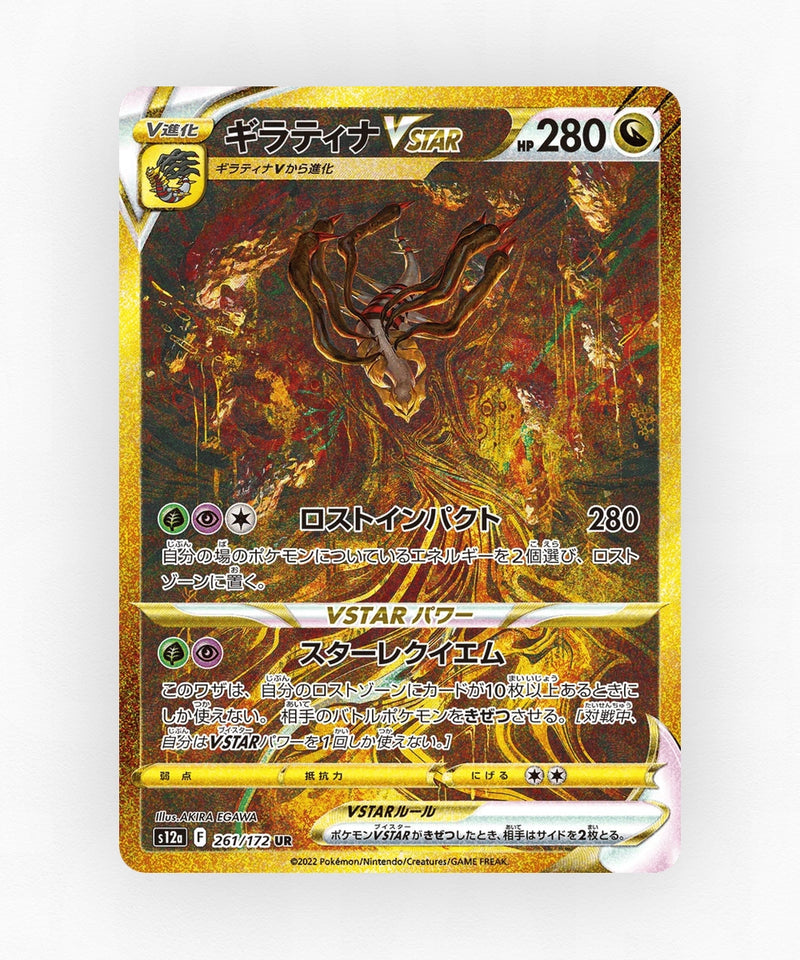 Giratina VSTAR - VSTAR Universe 261/172 (Holo)