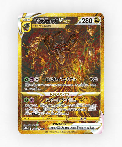 Giratina VSTAR - VSTAR Universe 261/172 (Holo)