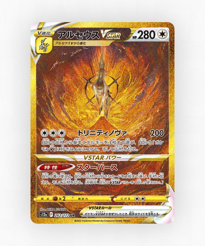 pk-swsh12a_ja-262-holo