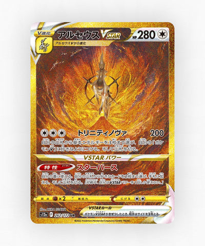 pk-swsh12a_ja-262-holo