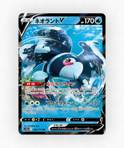 pk-swsh12a_ja-26-holo