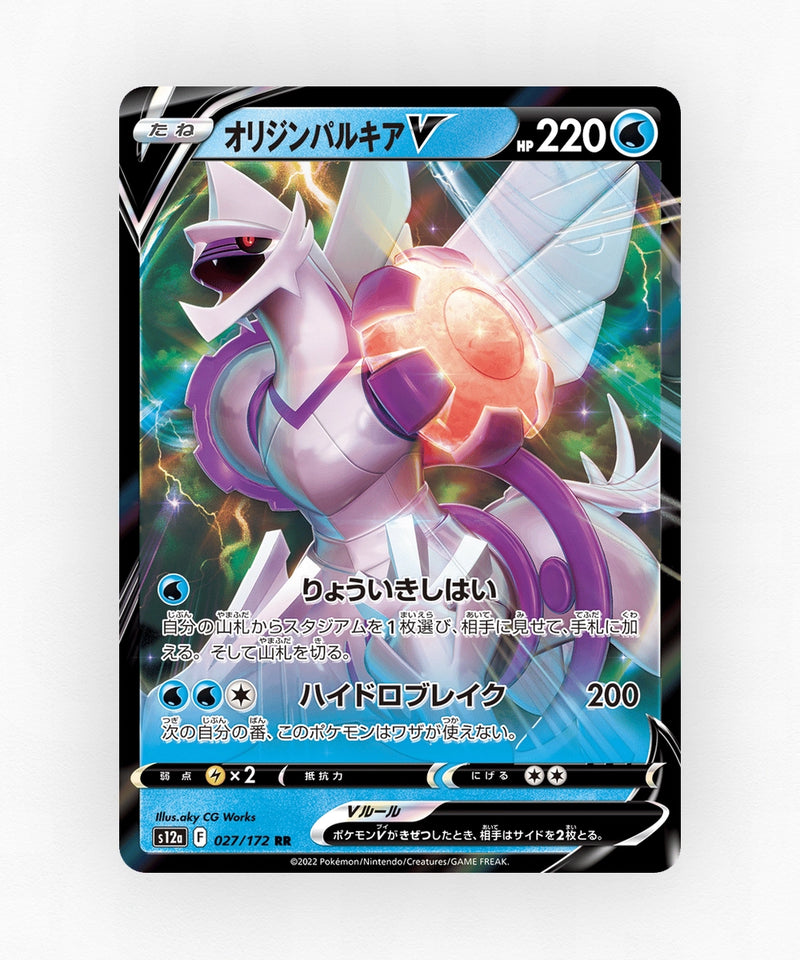 pk-swsh12a_ja-27-holo