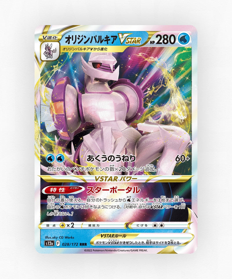 pk-swsh12a_ja-28-holo