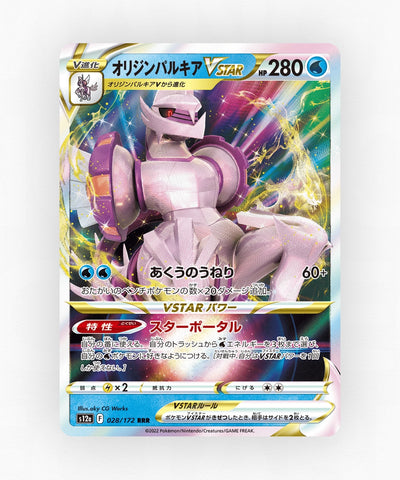 pk-swsh12a_ja-28-holo