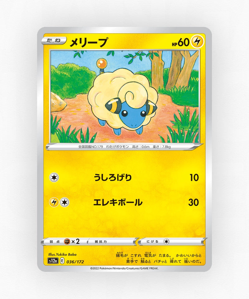 pk-swsh12a_ja-36-reverse-holo