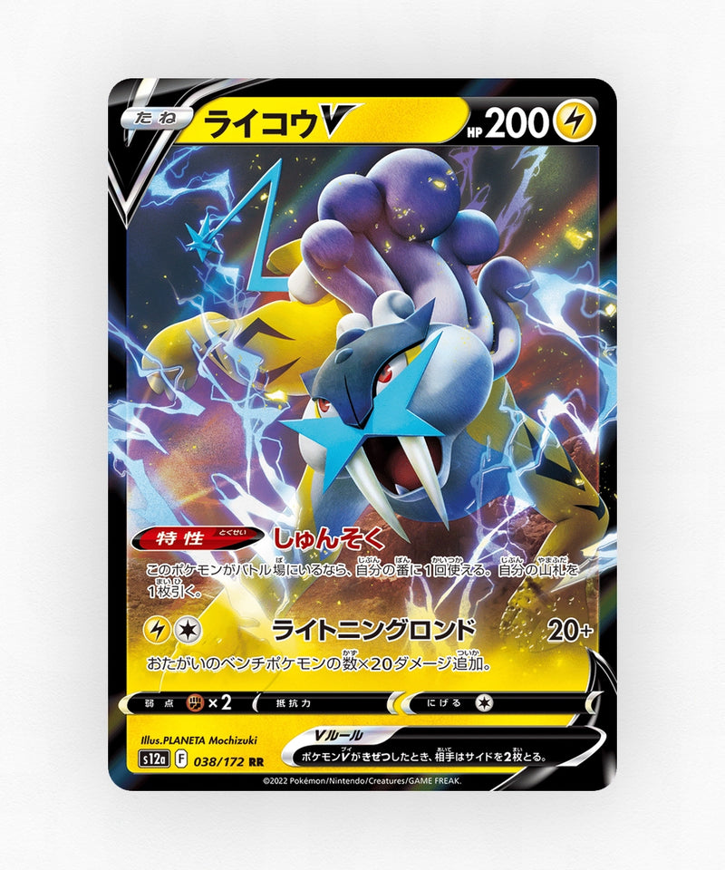 Raikou V - VSTAR Universe 038/172 (Holo)