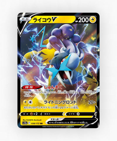 Raikou V - VSTAR Universe 038/172 (Holo)