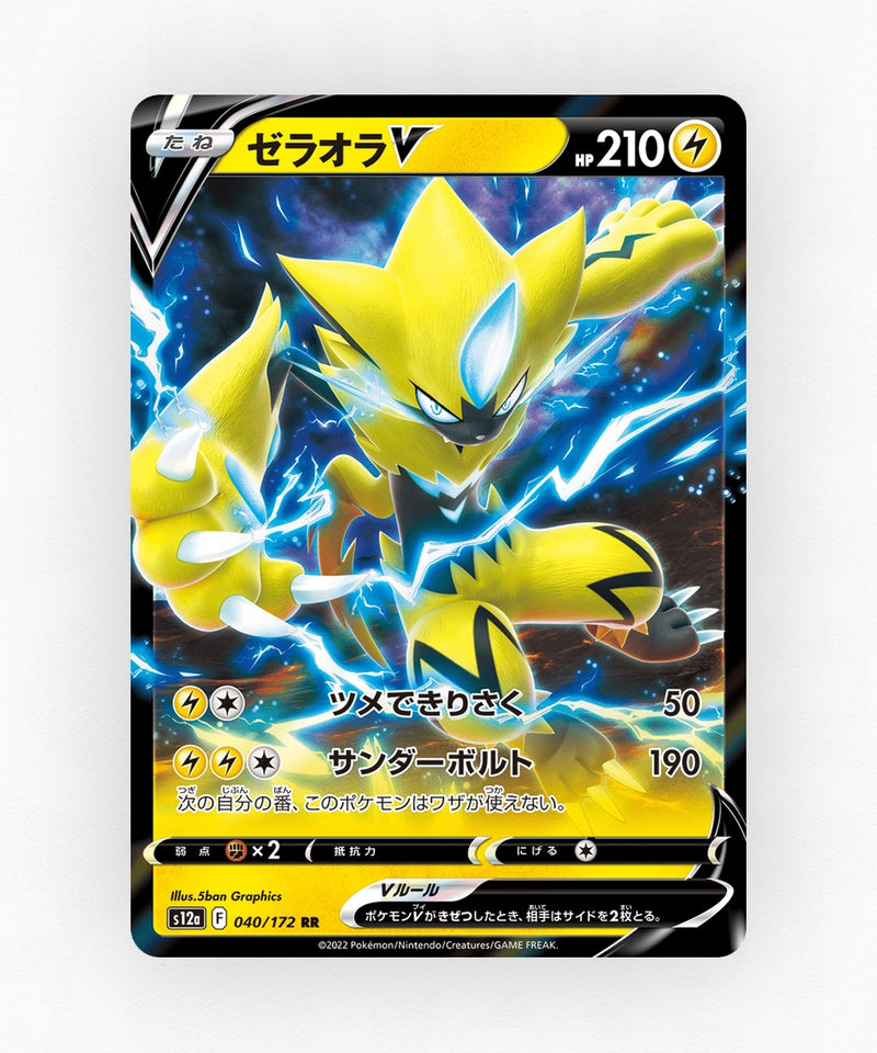 Zeraora V - VSTAR Universe 040/172 (Holo)