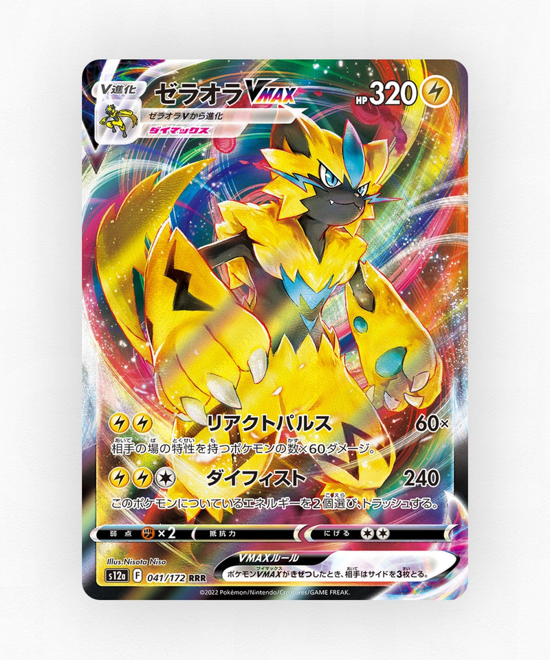 pk-swsh12a_ja-41-holo