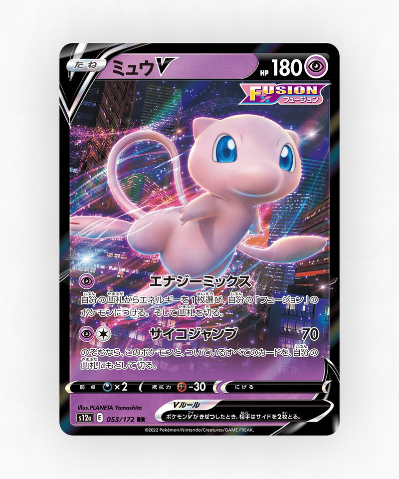 Mew V - VSTAR Universe 053/172 (Holo)