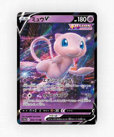 Mew V - VSTAR Universe 053/172 (Holo)