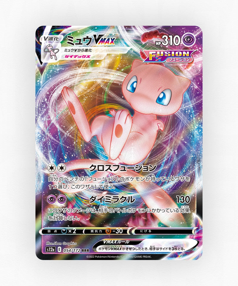 Mew VMAX - VSTAR Universe 054/172 (Holo)