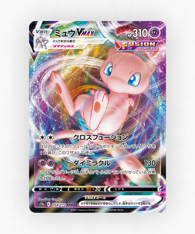 Mew VMAX - VSTAR Universe 054/172 (Holo)