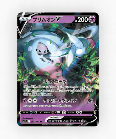 pk-swsh12a_ja-65-holo