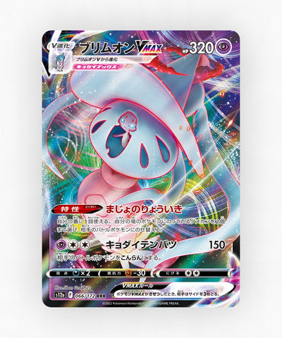pk-swsh12a_ja-66-holo