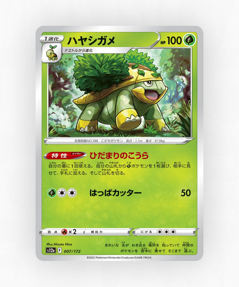 Grotle - VSTAR Universe 007/172 (Non-Holo)